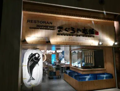 MAGUROYA HONPO JAPANESE RESTAURANT — 211@2x