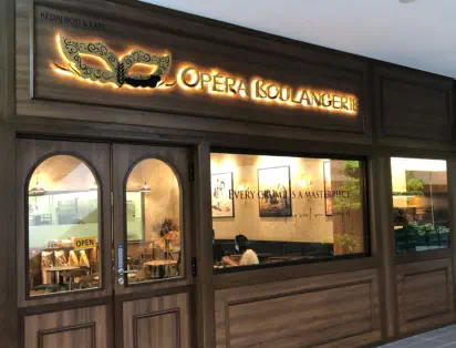 OPERA BOULANGERIE BAKERY — 220@2x